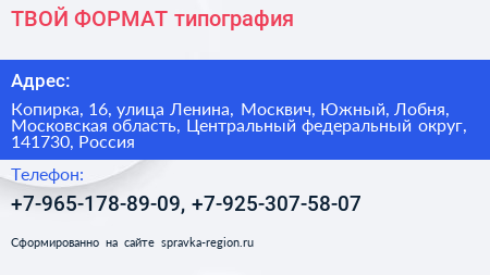 ТВОЙ ФОРМАТ типография - визитка