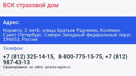 ВСК страховой дом - визитка