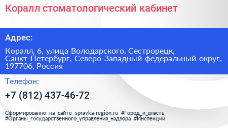 Коралл стоматологический кабинет - визитка