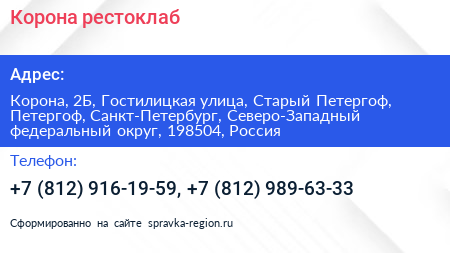 Корона рестоклаб - визитка