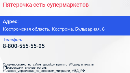 Нажмите, чтобы скачать визитку Пятерочка сеть супермаркетов - визитка