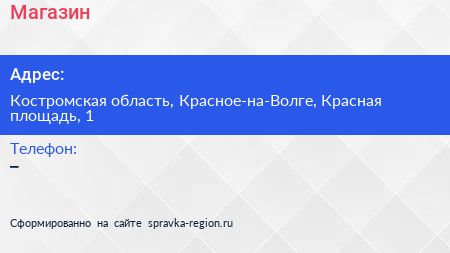Нажмите, чтобы скачать визитку Магазин - визитка