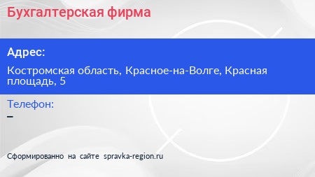 Нажмите, чтобы скачать визитку Бухгалтерская фирма - визитка