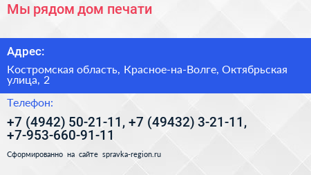 Мы рядом дом печати - визитка