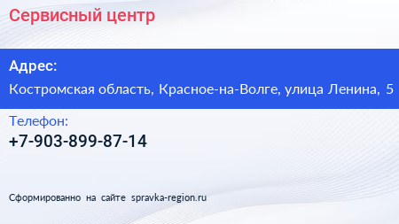 Нажмите, чтобы скачать визитку Сервисный центр - визитка