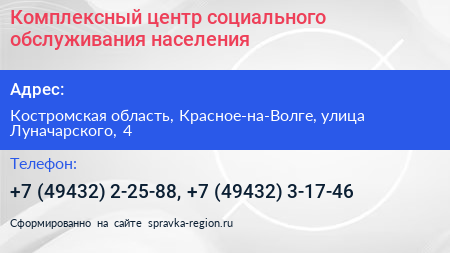 Нажмите, чтобы скачать визитку Комплексный центр социального обслуживания населения - визитка