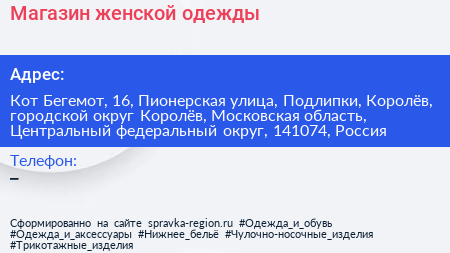 Магазин женской одежды - визитка