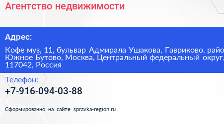 Агентство недвижимости - визитка