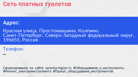 Сеть платных туалетов - визитка