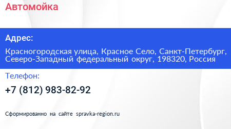 Автомойка - визитка