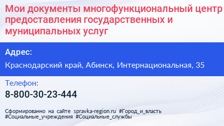 Мои документы многофункциональный центр предоставления государственных и муниципальных услуг - визитка