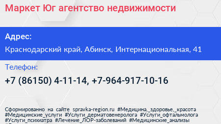 Маркет Юг агентство недвижимости - визитка