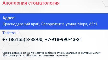 Аполлония стоматология - визитка