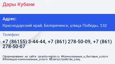 Дары Кубани - визитка