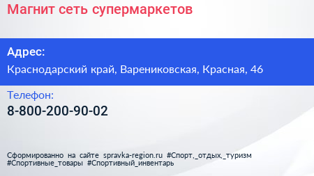 Нажмите, чтобы скачать визитку Магнит сеть супермаркетов - визитка
