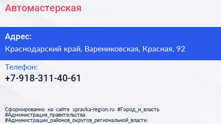 Нажмите, чтобы скачать визитку Автомастерская - визитка