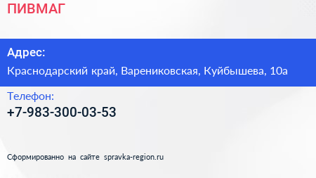 Нажмите, чтобы скачать визитку ПИВМАГ - визитка