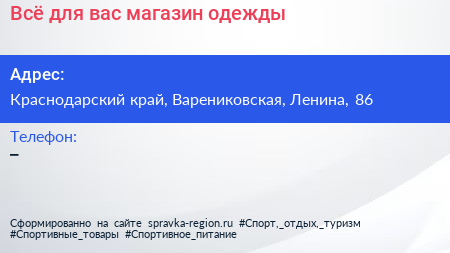 Нажмите, чтобы скачать визитку Всё для вас магазин одежды - визитка
