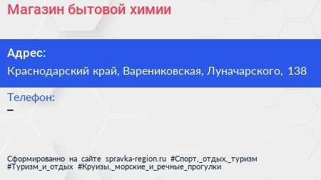 Нажмите, чтобы скачать визитку Магазин бытовой химии - визитка