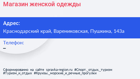 Нажмите, чтобы скачать визитку Магазин женской одежды - визитка