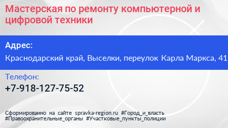 Мастерская по ремонту компьютерной и цифровой техники - визитка