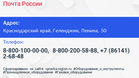 Почта России - визитка