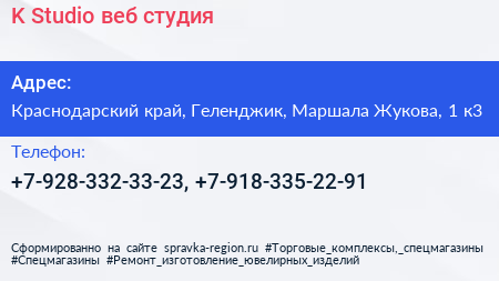 K Studio веб студия - визитка