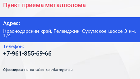 Пункт приема металлолома - визитка