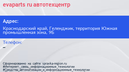 evaparts ru автотехцентр - визитка