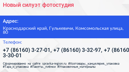 Новый силуэт фотостудия - визитка