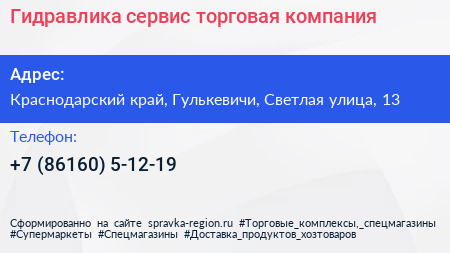 Гидравлика сервис торговая компания - визитка