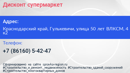 Дисконт супермаркет - визитка