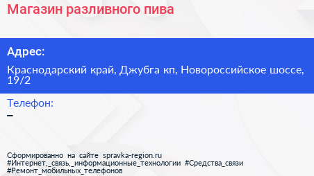 Магазин разливного пива - визитка