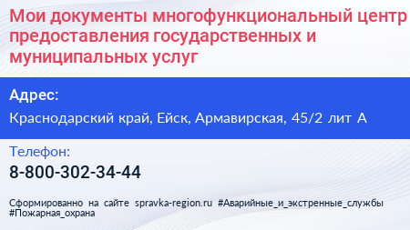 Мои документы многофункциональный центр предоставления государственных и муниципальных услуг - визитка