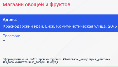 Магазин овощей и фруктов - визитка