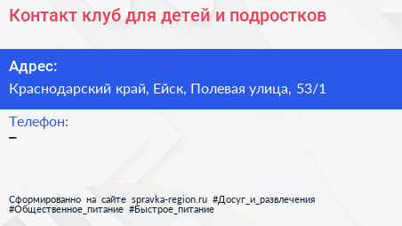 Контакт клуб для детей и подростков - визитка