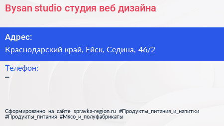 Bysan studio студия веб дизайна - визитка