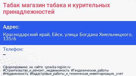 Табак магазин табака и курительных принадлежностей - визитка