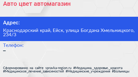 Авто цвет автомагазин - визитка