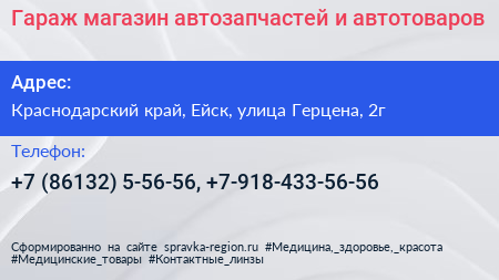 Гараж магазин автозапчастей и автотоваров - визитка