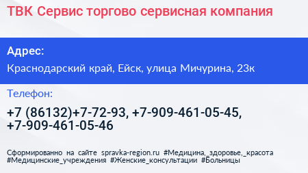 ТВК Сервис торгово сервисная компания - визитка