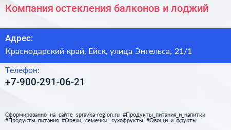 Компания остекления балконов и лоджий - визитка