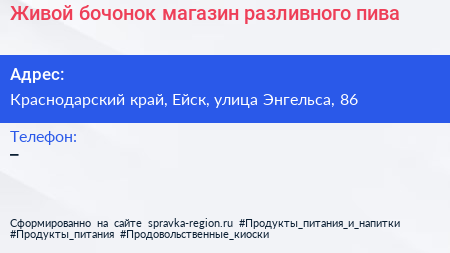 Живой бочонок магазин разливного пива - визитка