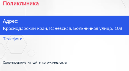Нажмите, чтобы скачать визитку Поликлиника - визитка