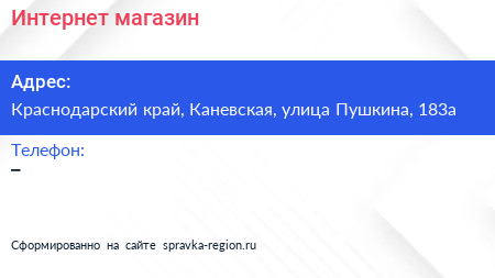 Нажмите, чтобы скачать визитку Интернет магазин - визитка