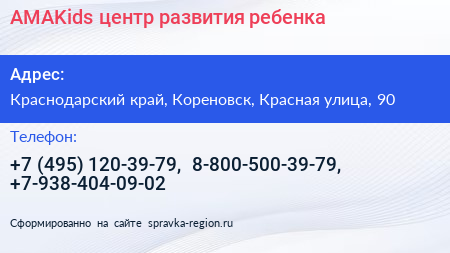 AMAKids центр развития ребенка - визитка
