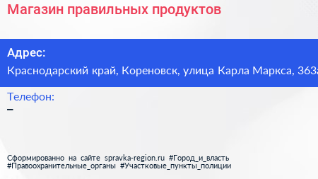 Нажмите, чтобы скачать визитку Магазин правильных продуктов - визитка