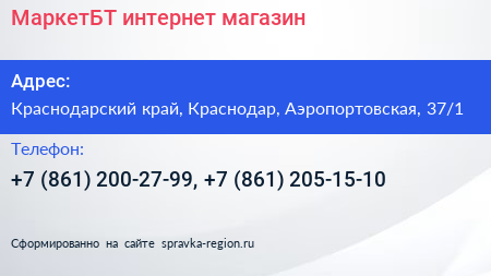 МаркетБТ интернет магазин - визитка