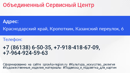 Объединенный Сервисный Центр - визитка