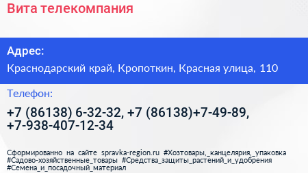 Вита телекомпания - визитка